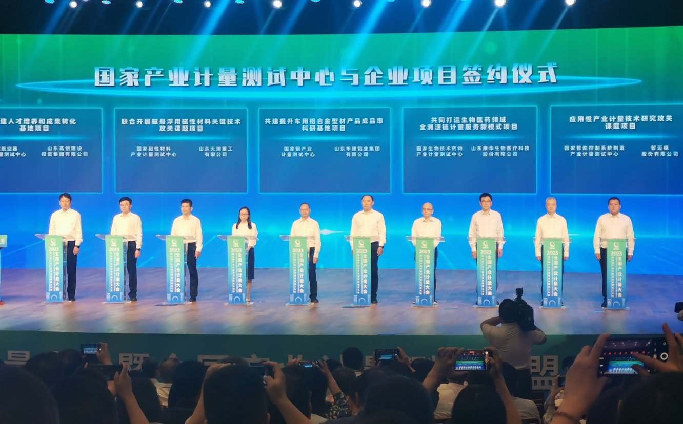 提升科技實力！智邁德與國家產業計量測試中心簽訂合作項目框架協議