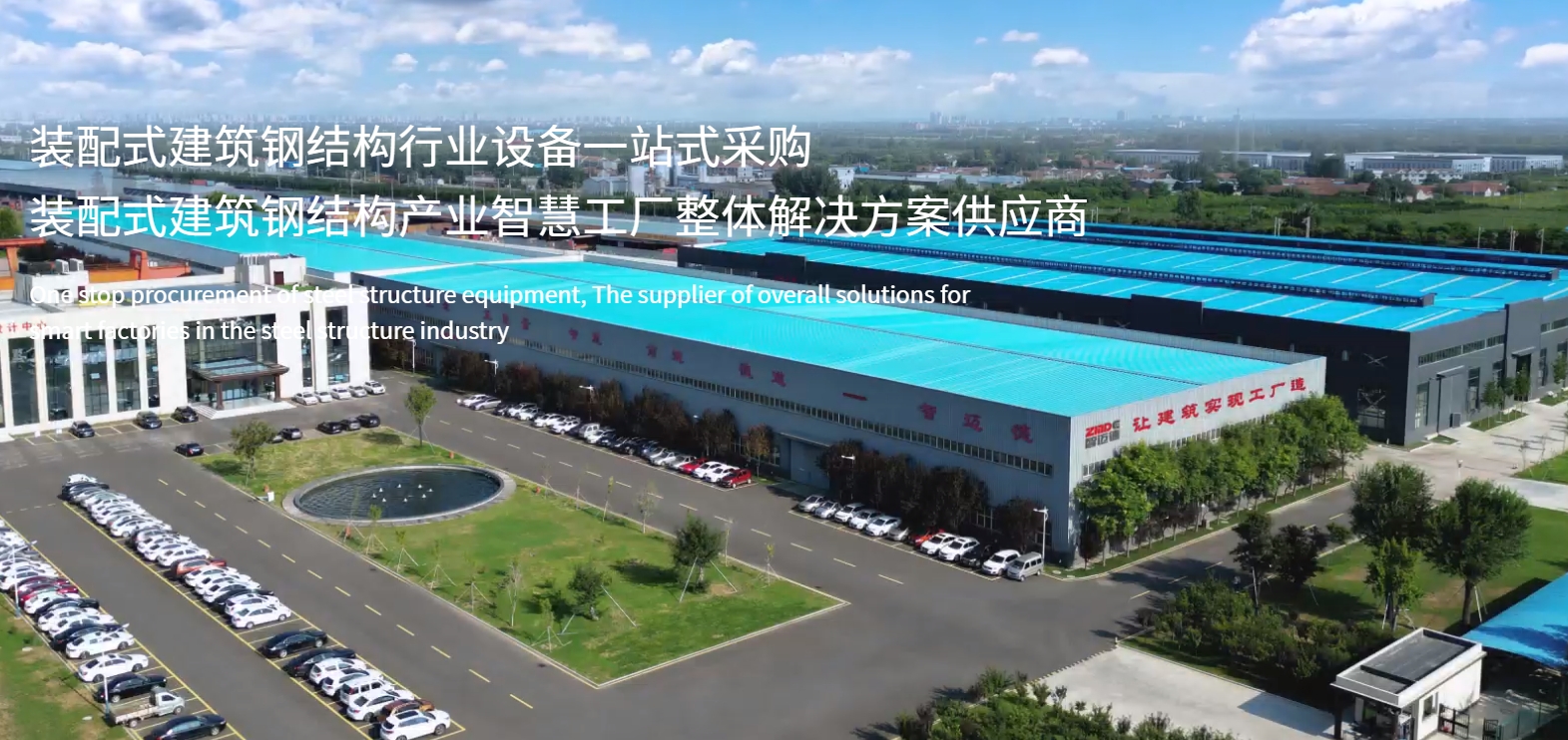 省級(jí)智能工廠，智邁德成功入選！