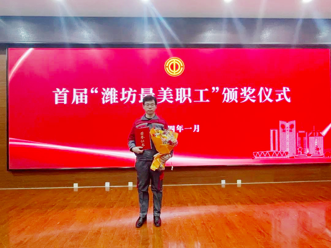 市級榮譽！智邁德員工獲評“濰坊最美職工”