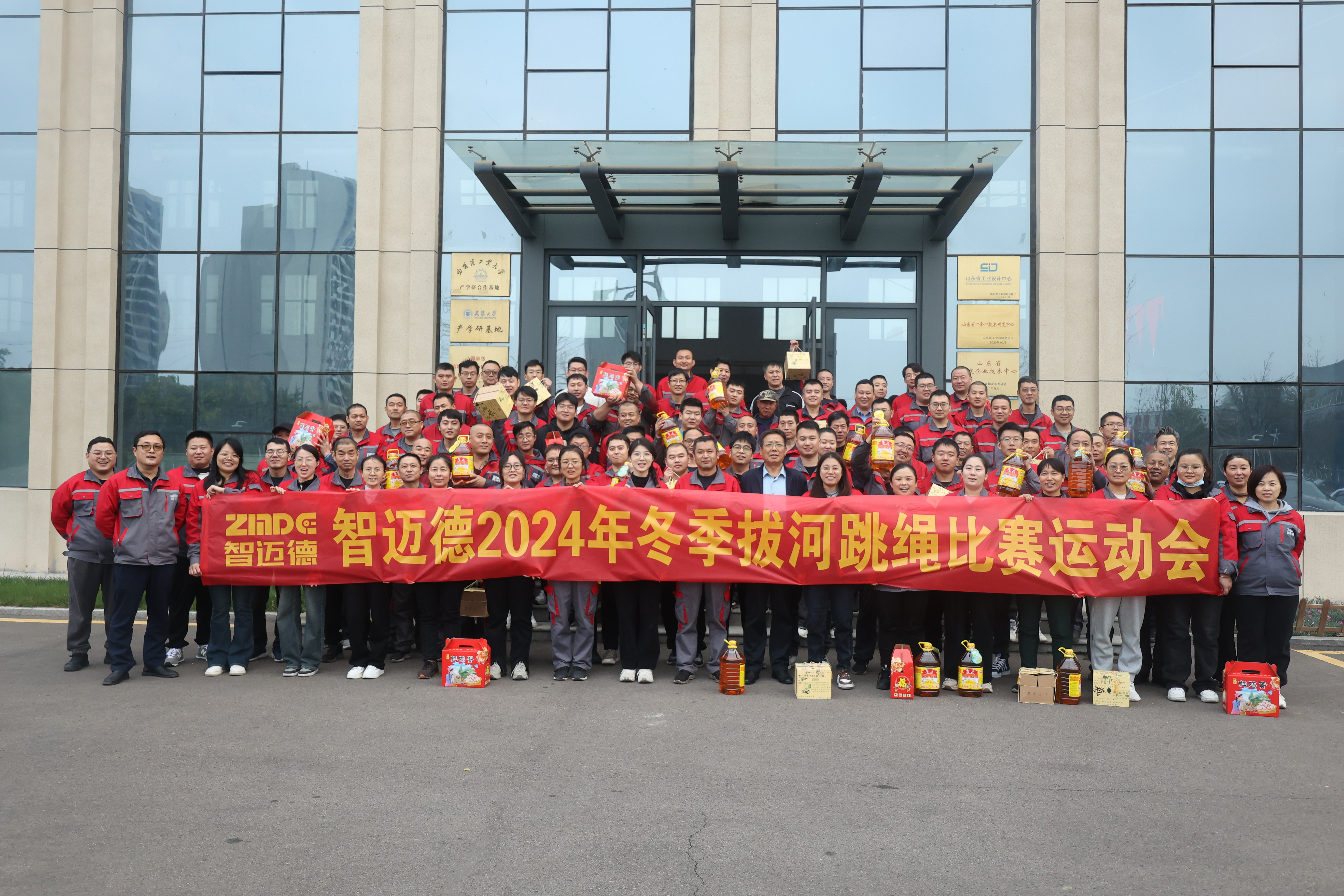 活力全開！智邁德2024年冬季拔河跳繩比賽運動會圓滿舉辦